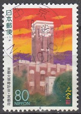 Japan gestempelt turm gebraucht kaufen  Unna