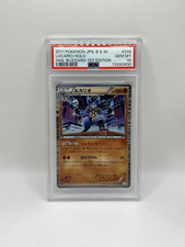 Psa lucario japanese usato  Spedire a Italy