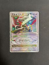 Arceus lv. 011 d'occasion  Expédié en Belgium