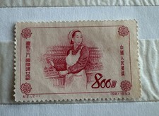 Francobollo china rarissimo usato  Morlupo