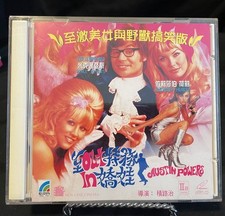 Austin powers vcd for sale  Cheshire