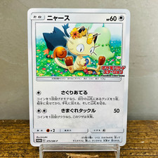 Usado, (NM-) Meowth 375/SM-P Promo 2019 Pokemon Card Station Litten Chikorita Japonês comprar usado  Enviando para Brazil