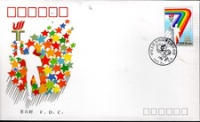 Fdc chine 3179 d'occasion  Roanne