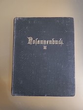 Jubilate posaunenbuch jünglin gebraucht kaufen Jubilate posaunenbuch jünglin gebraucht kaufen  Lengerich