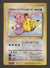 Pokémon japanese pikachu usato  Manfredonia