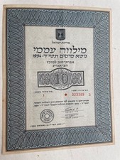 Emprunt israël 1954 d'occasion  Meschers-sur-Gironde