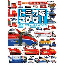 The dispatch tomica d'occasion  Paris XX