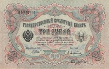 Russia rubles 1905 d'occasion  Mussy-sur-Seine