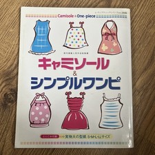 japanese sewing patterns for sale japanese sewing patterns for sale BISHOP AUCKLAND