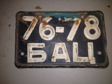 Russian motorcycle license for sale  Mc Kee