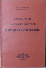 Russian book. Current status of the issue of weather prediction. ... 1913 ... comprar usado  Enviando para Brazil