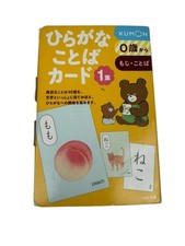 Kumon hiragana flash for sale  Shingle Springs