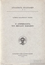 Buch the anthropology gebraucht kaufen  Leipzig