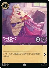 Guarda-roupa Disney LORCANA The First Chapter 54/204 japonês folha fria vendedor dos EUA comprar usado  Enviando para Brazil