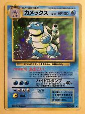 Blastoise Pokemon 1996 Holo Base Set Japonés 009 DMG segunda mano  Embacar hacia Argentina