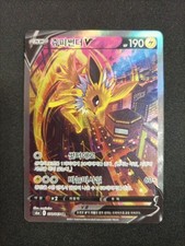 Voltali jolteon 079 d'occasion  Expédié en Belgium