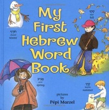 First hebrew word for sale  Aurora