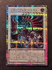 Yugioh drago ali usato  Grottammare