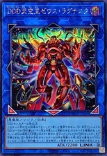 DOOD-JP049 - Yugioh - Japonês - D/D/D Sky King Zeus Ragnarok - Secreto, usado comprar usado  Enviando para Brazil