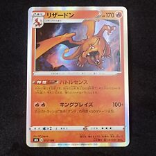 Charizard 017/184 S8b Holo Japanese Nearmint Pokemon Card VMax Climax comprar usado  Enviando para Brazil