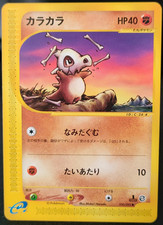 Pokemon card cubone d'occasion  Paris I