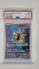 Jpn iron moth gebraucht kaufen  Achim