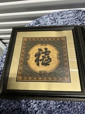 Set framed chinese for sale  Arlington Heights