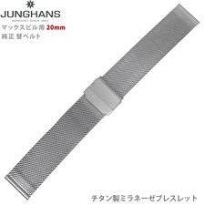 Junghans cinghia ricambio usato  Spedire a Italy