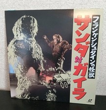 The War of the Gargantuas 1966 LD Laser Disc Movie Toho Godzilla Frankenstein US comprar usado The War of the Gargantuas 1966 LD Laser Disc Movie Toho Godzilla Frankenstein US comprar usado  Enviando para Brazil