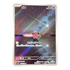 Pii sv3 113 gebraucht kaufen  Cuxhaven