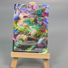Pokemon TCG Snorlax Chinês VMAX RRR - Escarlate e Violeta, CS1aC-112 HOLO NM comprar usado  Enviando para Brazil