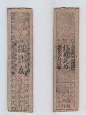*Nota do Japão, nota de chá, província de Oomori, prata 2 meses 1847[A4153]7k2, usado comprar usado  Enviando para Brazil