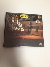 Guqin soul dsd d'occasion Guqin soul dsd d'occasion  Expédié en France