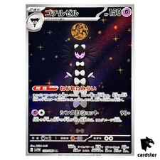 Pokemon japonês Gothitelle [AR] 123/086 SV11W White Flare comprar usado  Enviando para Brazil