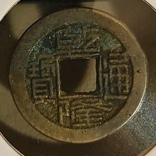 China cash coin for sale  Bethany