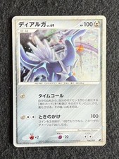 Pokemon card dialga usato  Sant Elpidio a Mare