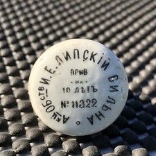 Boné de cerveja antigo raro E.I Lipsky Vilna era dos czares dos anos 1820-1890 comprar usado  Enviando para Brazil
