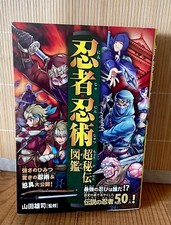 Japanese Ninja Book Shinobi Ninjutsu Shuriken Weapon Sword shogun manga Japan comprar usado  Enviando para Brazil