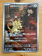 Pokémon team rockets gebraucht kaufen  Höxter