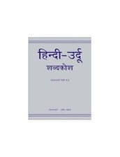 Hindi urdu dictionary for sale  UK