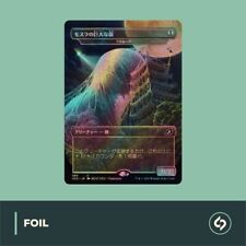 Mtg mothra great gebraucht kaufen  Dresden