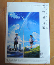 Makoto shinkai tuo usato  Spedire a Italy