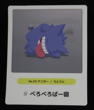 Pokemon sticker ectoplasma d'occasion  Expédié en France