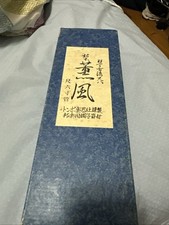 Wooden shakuhachi 1.6 for sale  New York