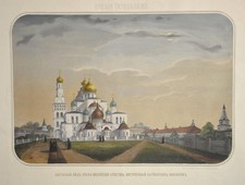 Nowa Jerozolima. / Katedra Zmartwychwstania Chrystusa, zbudowana przez patriarchę Nikona. na sprzedaż  Wysyłka do Poland
