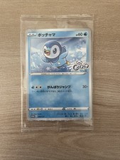 Carte pokémon japonaise d'occasion  Mussidan