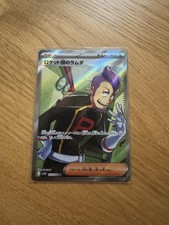 Carte pokemon japonaise d'occasion  Paris V
