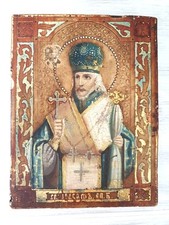 Icone religieuse orthodoxe d'occasion  Clarensac