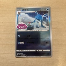 Glaceon cbb2c gem for sale  CHESTER