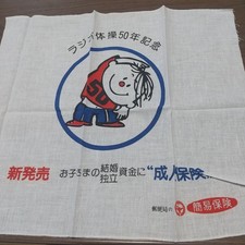 Rádio exercício 50º aniversário Tenugui estampa vermelha e azul usado raro comprar usado Rádio exercício 50º aniversário Tenugui estampa vermelha e azul usado raro comprar usado  Enviando para Brazil